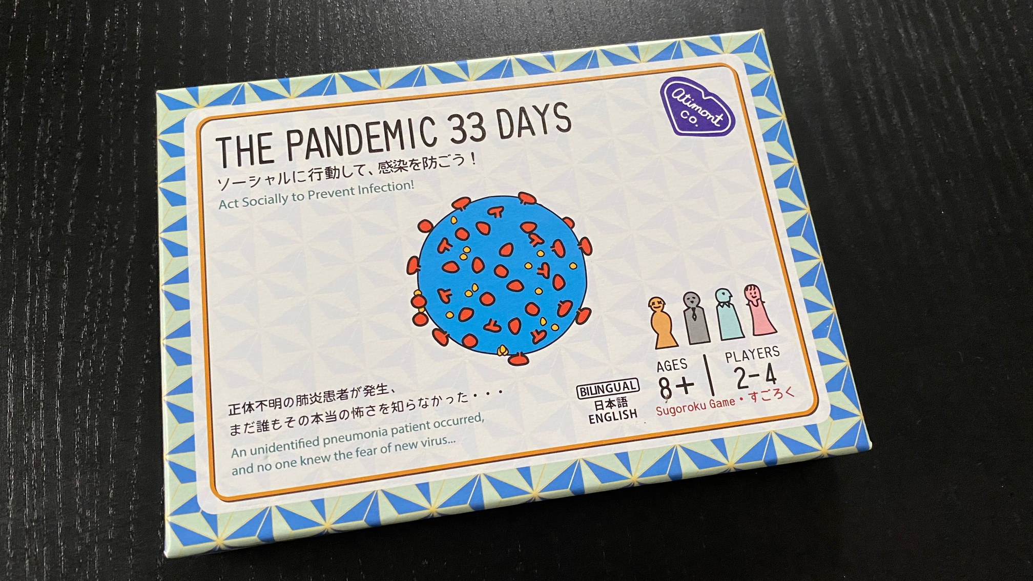 ”THE PANDEMIC 33 DAYS” を1点プレゼント